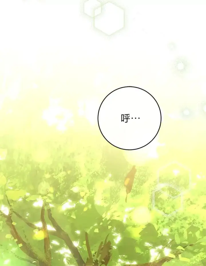 漫画《小嫔妃想要安安静静地生活》26.可爱之处第60张图