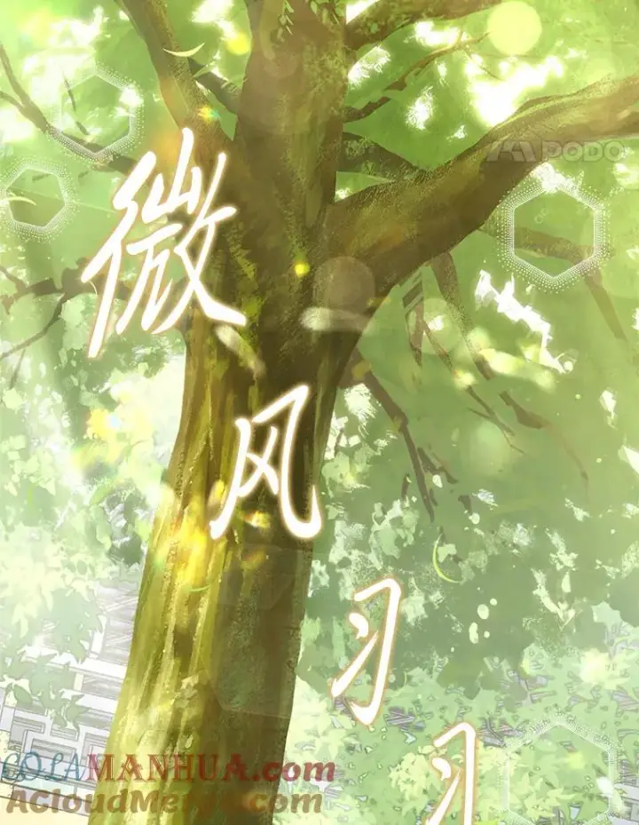 漫画《小嫔妃想要安安静静地生活》26.可爱之处第61张图