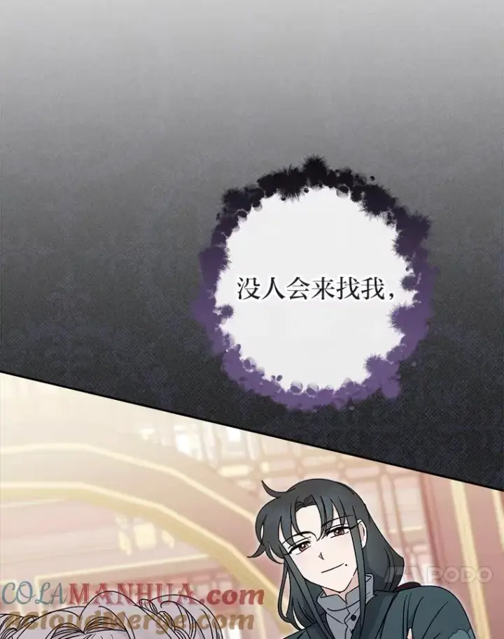 漫画《小嫔妃想要安安静静地生活》26.可爱之处第77张图