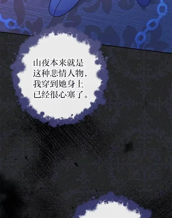 漫画《小嫔妃想要安安静静地生活》26.可爱之处第83张图