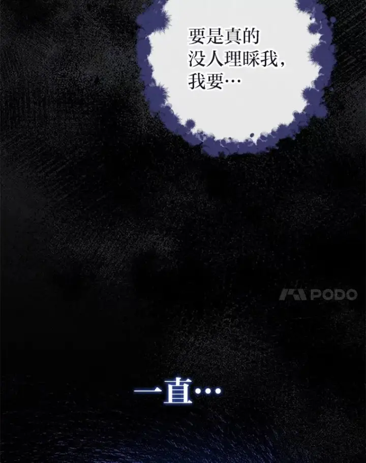 漫画《小嫔妃想要安安静静地生活》26.可爱之处第84张图