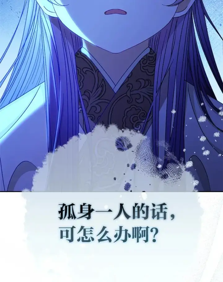 漫画《小嫔妃想要安安静静地生活》26.可爱之处第87张图