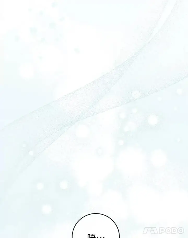 漫画《小嫔妃想要安安静静地生活》26.可爱之处第88张图