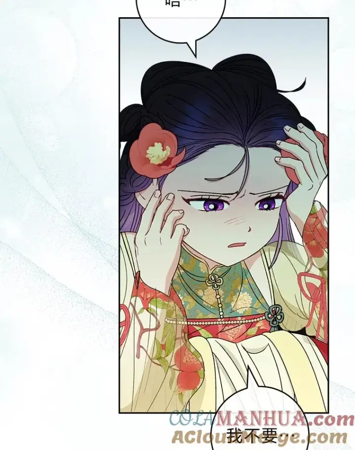 漫画《小嫔妃想要安安静静地生活》26.可爱之处第89张图