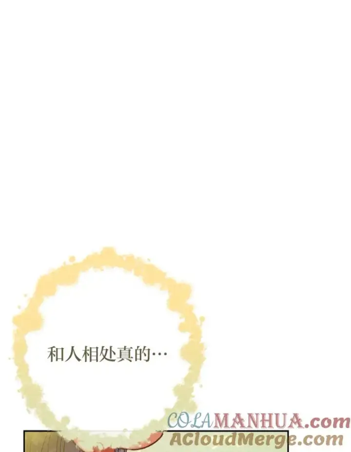 漫画《小嫔妃想要安安静静地生活》26.可爱之处第97张图