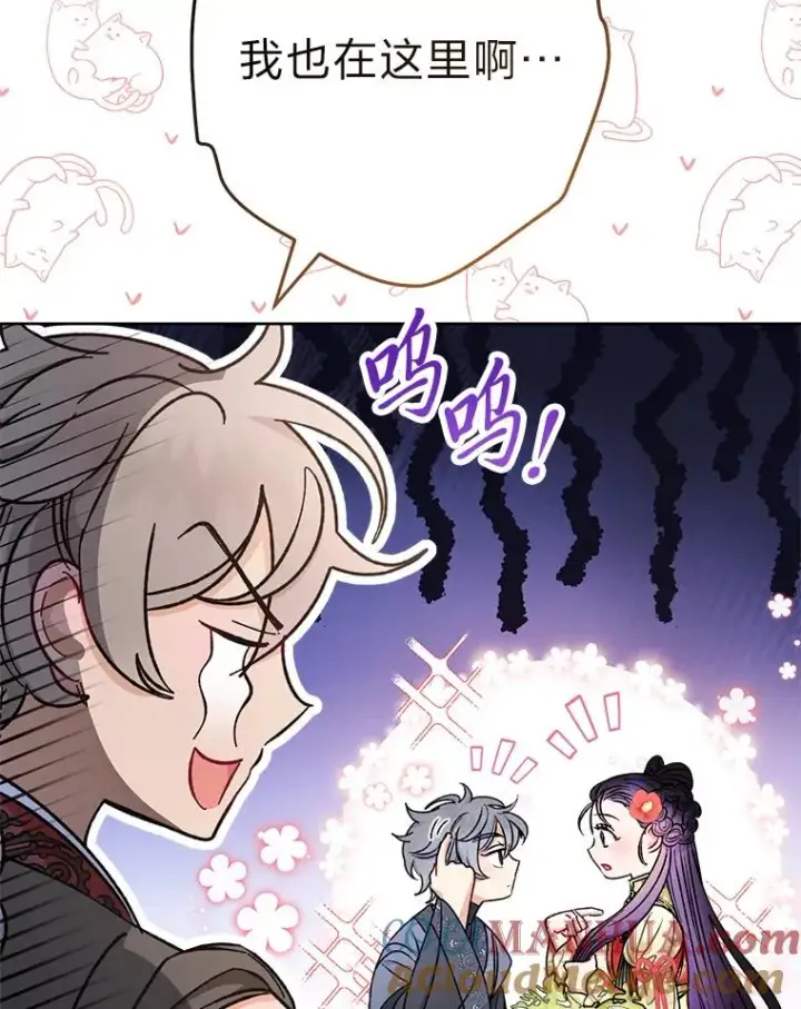 漫画《小嫔妃想要安安静静地生活》27.小嫔妃的大烦恼第105张图