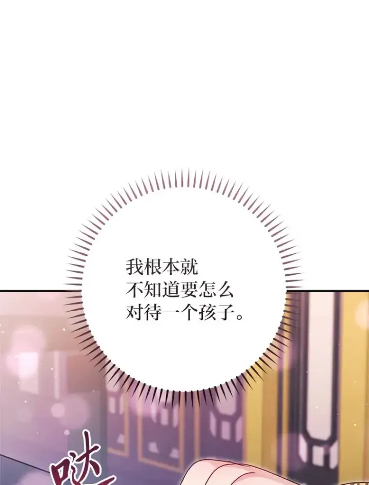 漫画《小嫔妃想要安安静静地生活》27.小嫔妃的大烦恼第124张图