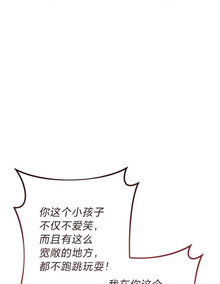 漫画《小嫔妃想要安安静静地生活》27.小嫔妃的大烦恼第28张图