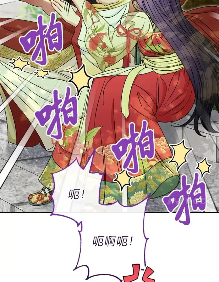 漫画《小嫔妃想要安安静静地生活》27.小嫔妃的大烦恼第30张图