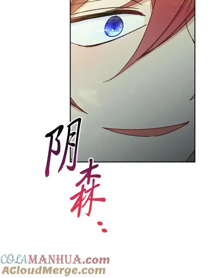 漫画《小嫔妃想要安安静静地生活》27.小嫔妃的大烦恼第61张图