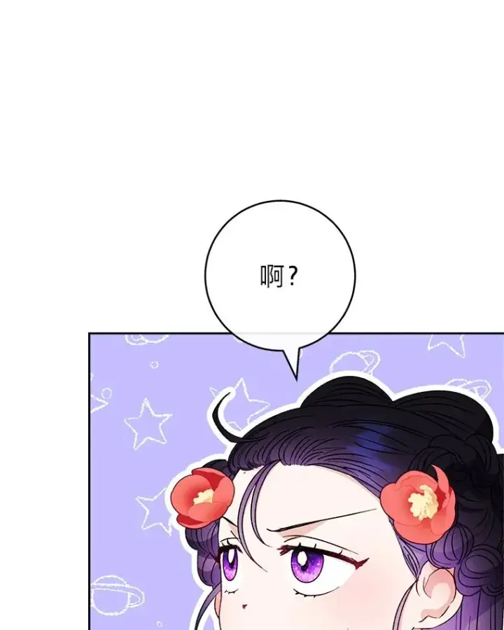 漫画《小嫔妃想要安安静静地生活》27.小嫔妃的大烦恼第8张图