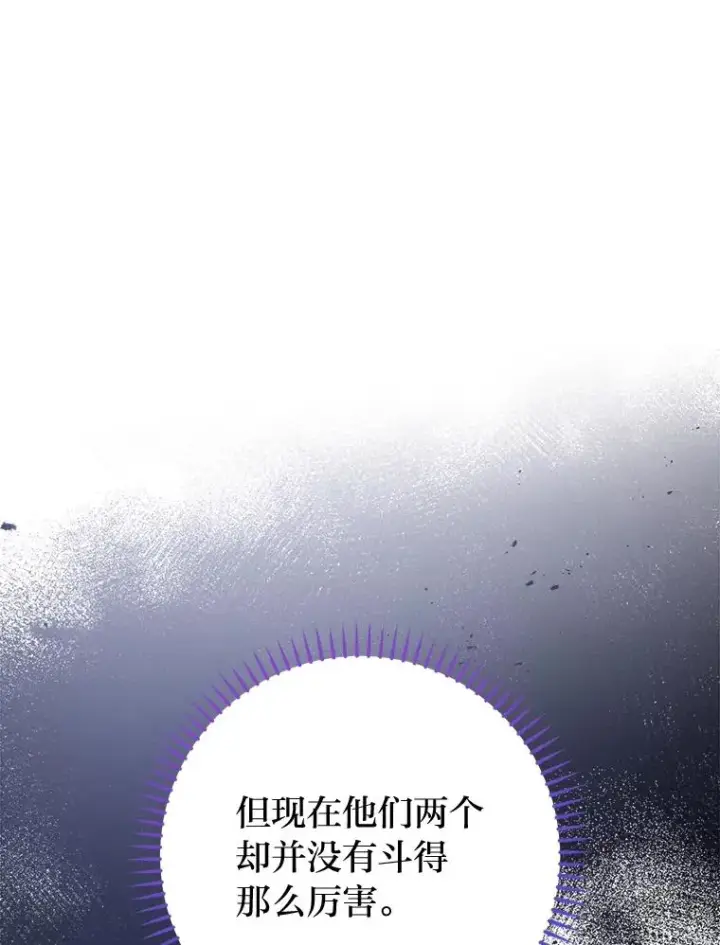 漫画《小嫔妃想要安安静静地生活》28.皇帝的感情第102张图