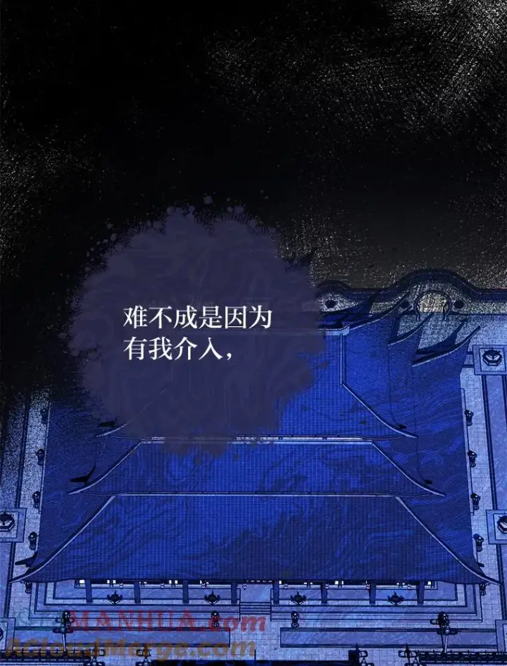 漫画《小嫔妃想要安安静静地生活》28.皇帝的感情第105张图