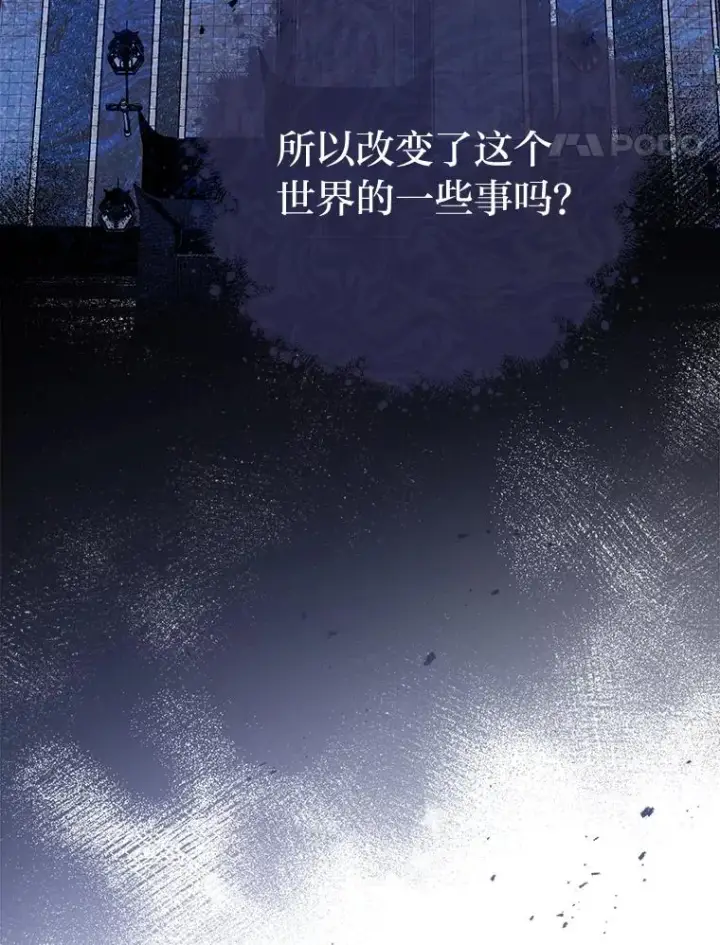 漫画《小嫔妃想要安安静静地生活》28.皇帝的感情第107张图