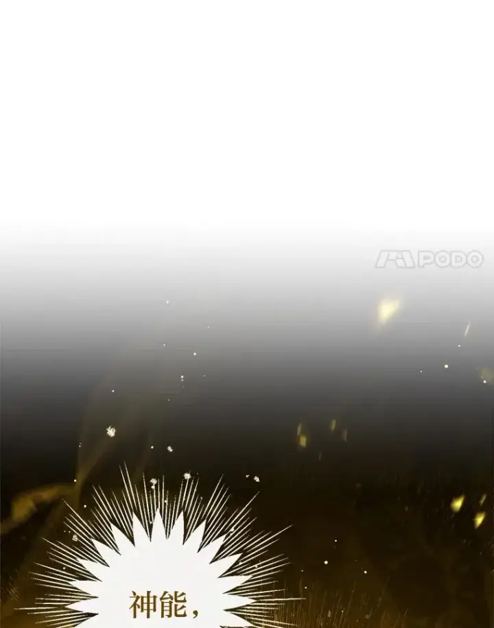 漫画《小嫔妃想要安安静静地生活》28.皇帝的感情第126张图