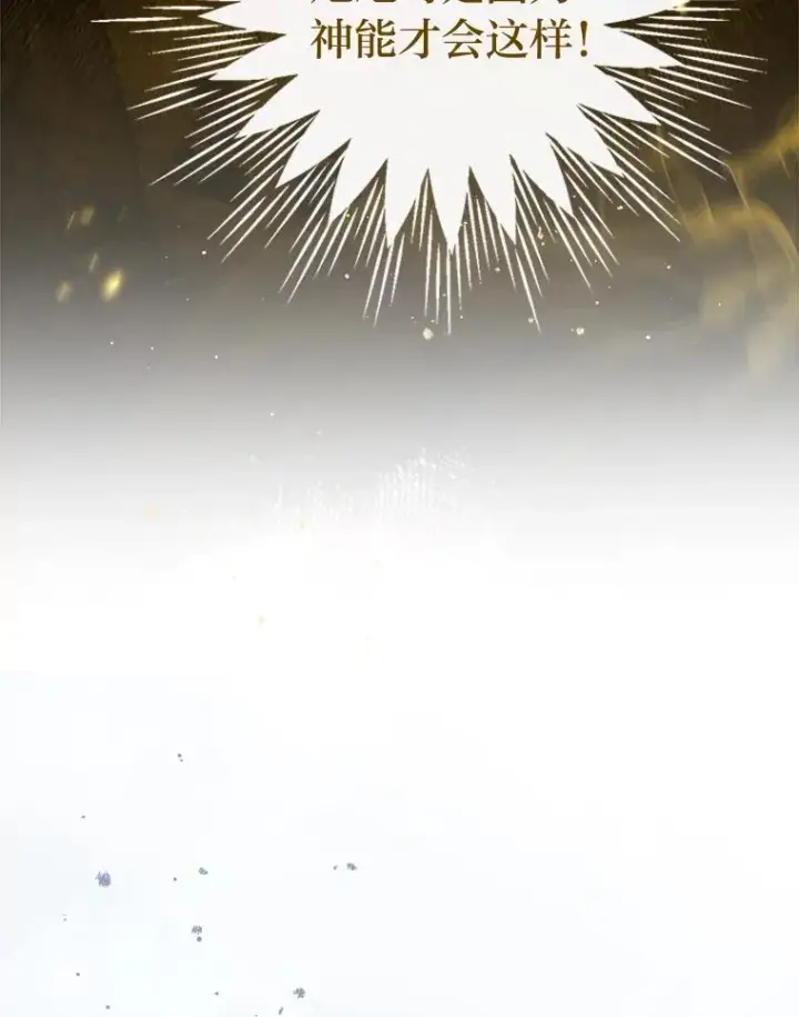 漫画《小嫔妃想要安安静静地生活》28.皇帝的感情第128张图