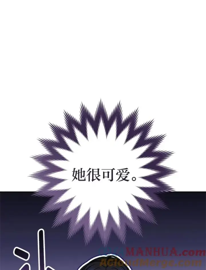 漫画《小嫔妃想要安安静静地生活》28.皇帝的感情第13张图