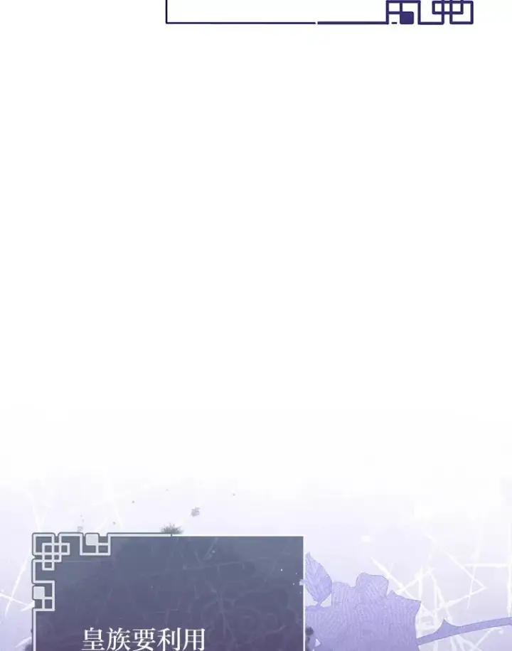 漫画《小嫔妃想要安安静静地生活》28.皇帝的感情第132张图