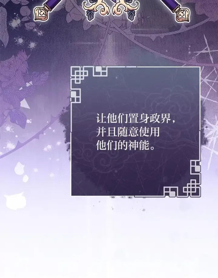 漫画《小嫔妃想要安安静静地生活》28.皇帝的感情第134张图