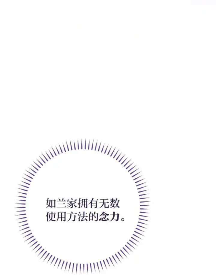 漫画《小嫔妃想要安安静静地生活》28.皇帝的感情第135张图