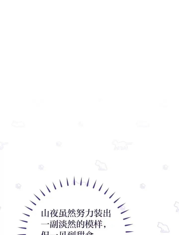 漫画《小嫔妃想要安安静静地生活》28.皇帝的感情第15张图