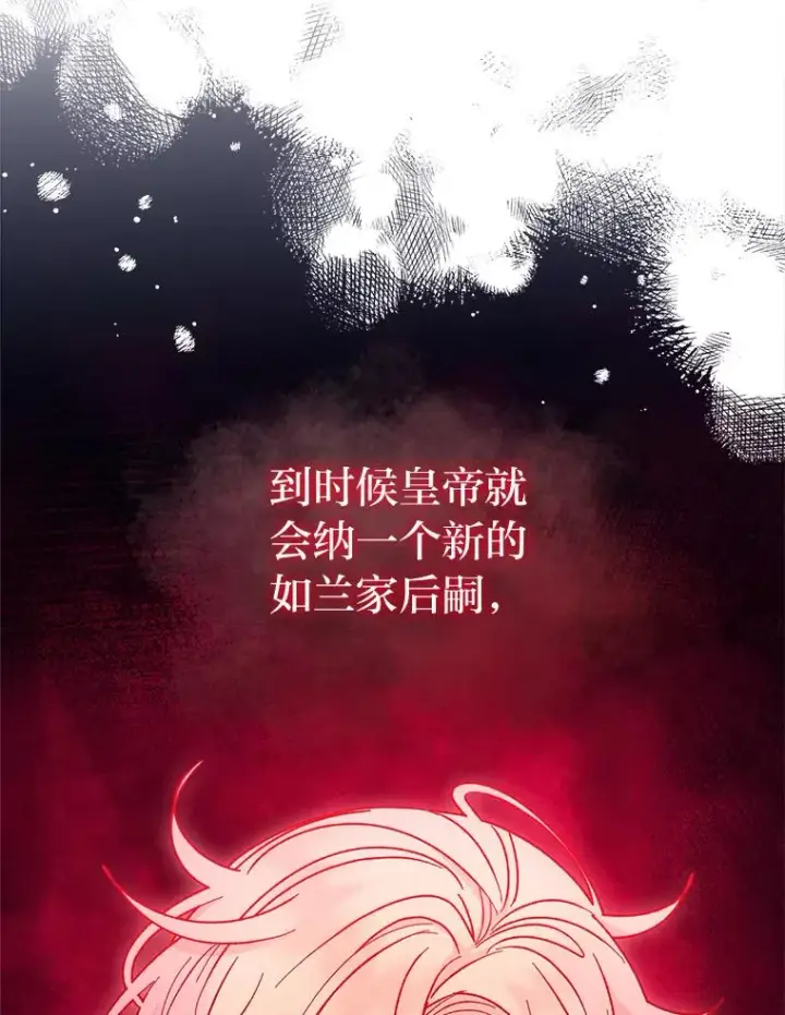 漫画《小嫔妃想要安安静静地生活》28.皇帝的感情第151张图