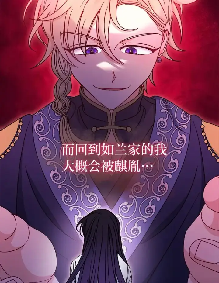 漫画《小嫔妃想要安安静静地生活》28.皇帝的感情第152张图