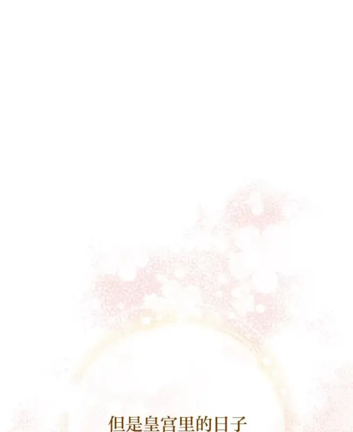 漫画《小嫔妃想要安安静静地生活》28.皇帝的感情第158张图