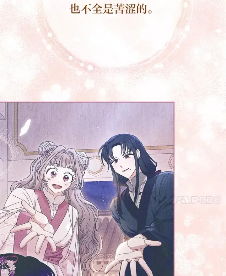 漫画《小嫔妃想要安安静静地生活》28.皇帝的感情第159张图
