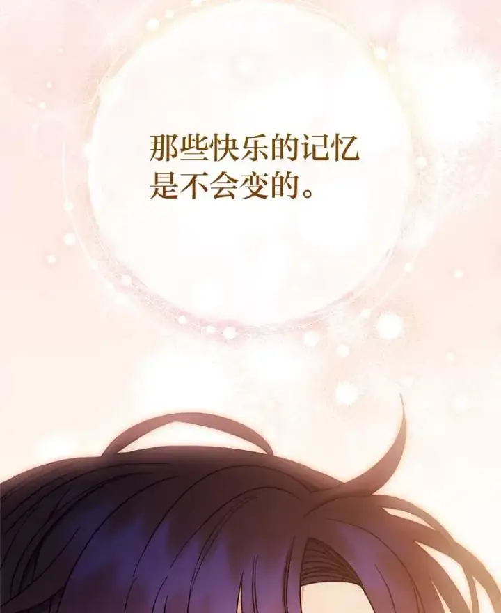 漫画《小嫔妃想要安安静静地生活》28.皇帝的感情第164张图