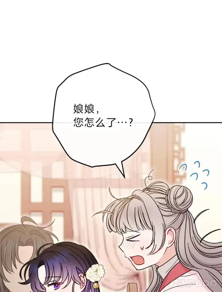 漫画《小嫔妃想要安安静静地生活》28.皇帝的感情第170张图