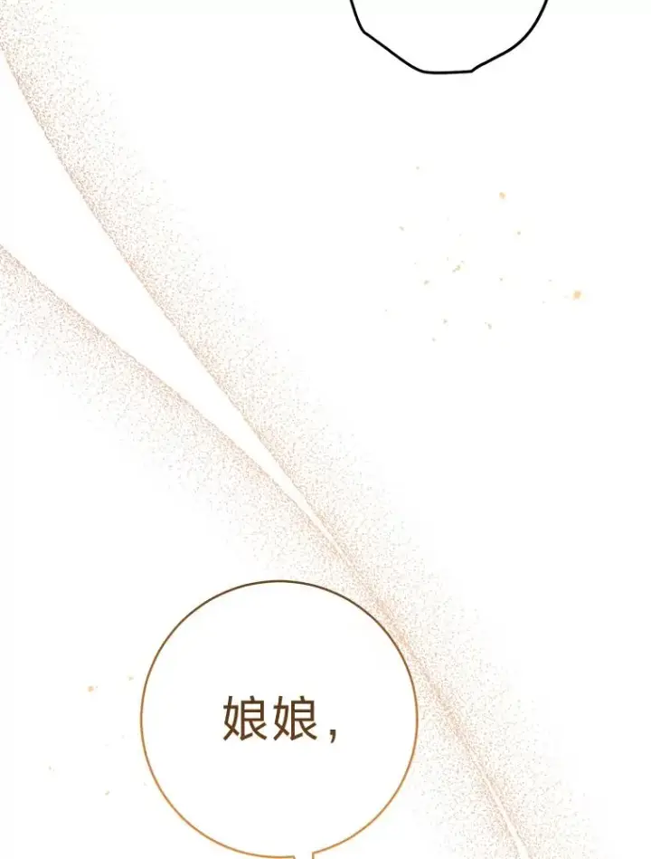 漫画《小嫔妃想要安安静静地生活》28.皇帝的感情第172张图