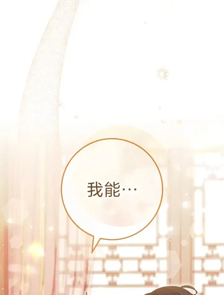 漫画《小嫔妃想要安安静静地生活》28.皇帝的感情第175张图
