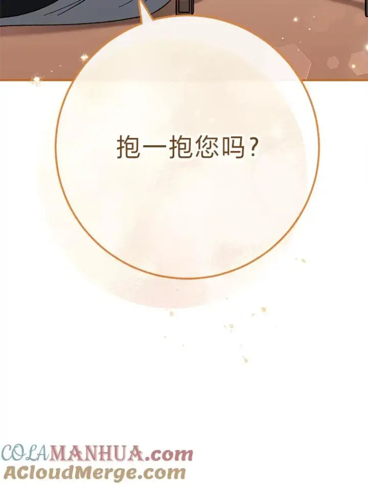 漫画《小嫔妃想要安安静静地生活》28.皇帝的感情第177张图