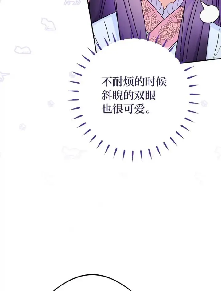 漫画《小嫔妃想要安安静静地生活》28.皇帝的感情第18张图