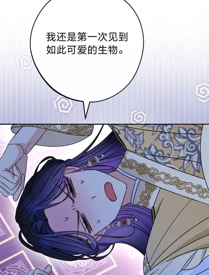 漫画《小嫔妃想要安安静静地生活》28.皇帝的感情第19张图