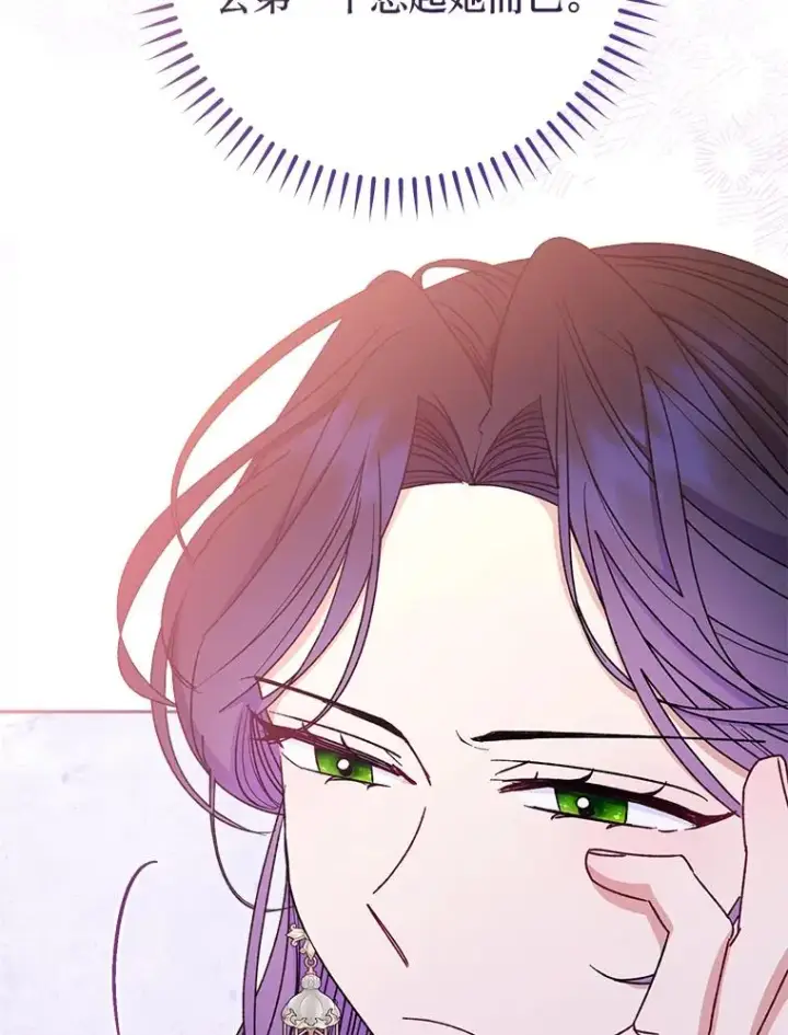 漫画《小嫔妃想要安安静静地生活》28.皇帝的感情第22张图