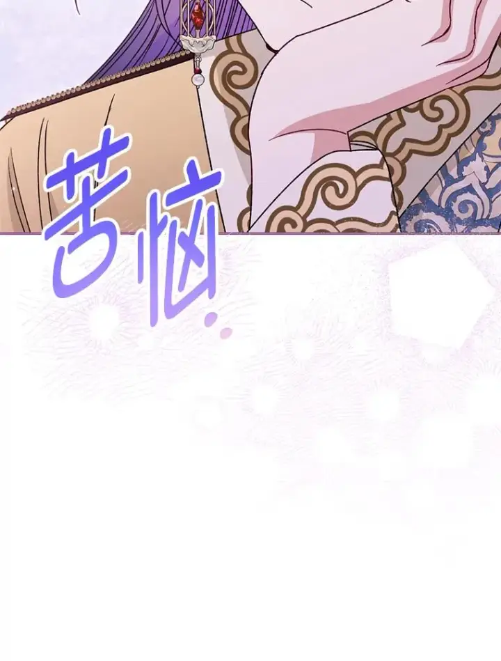 漫画《小嫔妃想要安安静静地生活》28.皇帝的感情第23张图