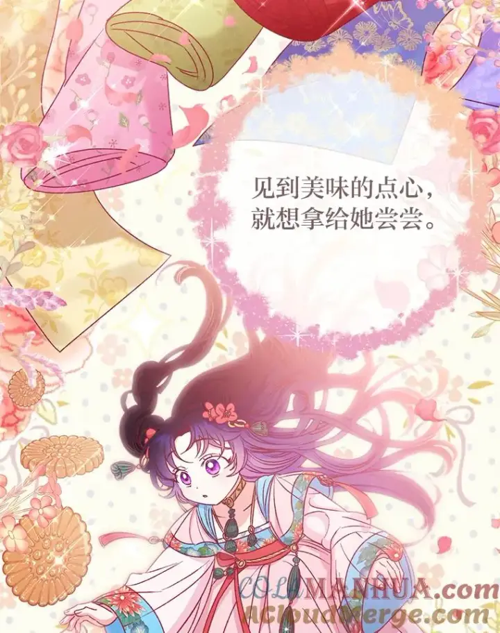 漫画《小嫔妃想要安安静静地生活》28.皇帝的感情第25张图