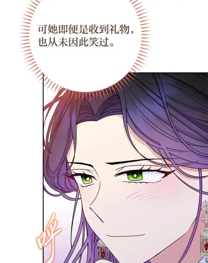 漫画《小嫔妃想要安安静静地生活》28.皇帝的感情第28张图