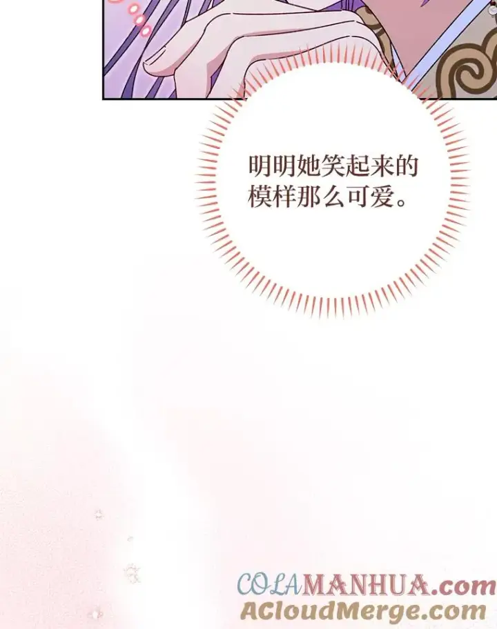 漫画《小嫔妃想要安安静静地生活》28.皇帝的感情第29张图