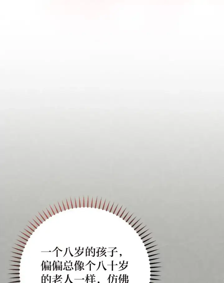 漫画《小嫔妃想要安安静静地生活》28.皇帝的感情第31张图