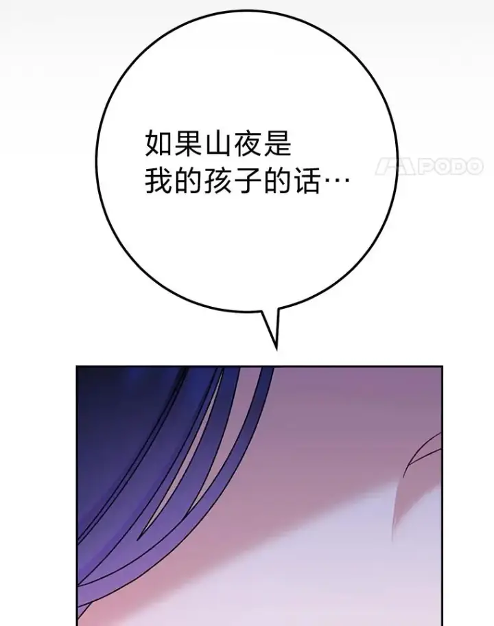 漫画《小嫔妃想要安安静静地生活》28.皇帝的感情第34张图