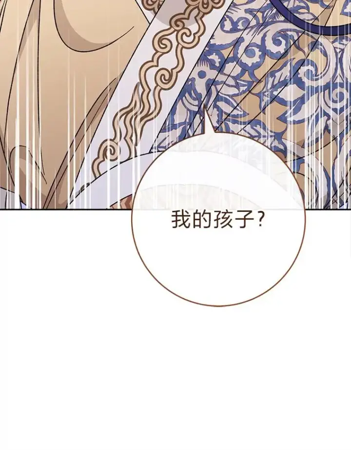 漫画《小嫔妃想要安安静静地生活》28.皇帝的感情第38张图