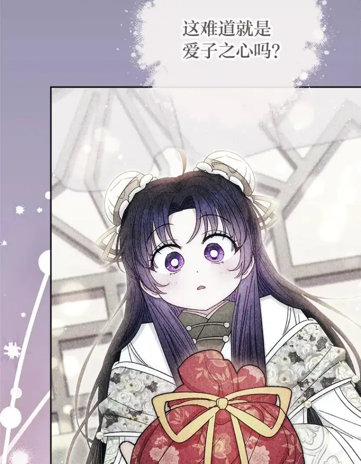 漫画《小嫔妃想要安安静静地生活》28.皇帝的感情第46张图
