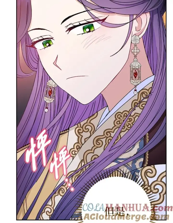 漫画《小嫔妃想要安安静静地生活》28.皇帝的感情第49张图