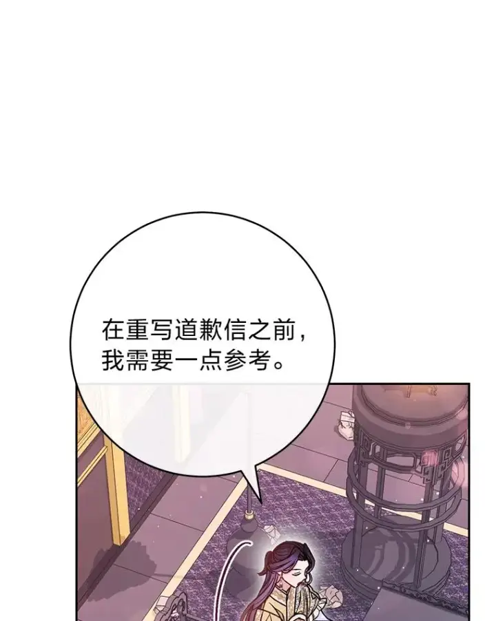 漫画《小嫔妃想要安安静静地生活》28.皇帝的感情第55张图