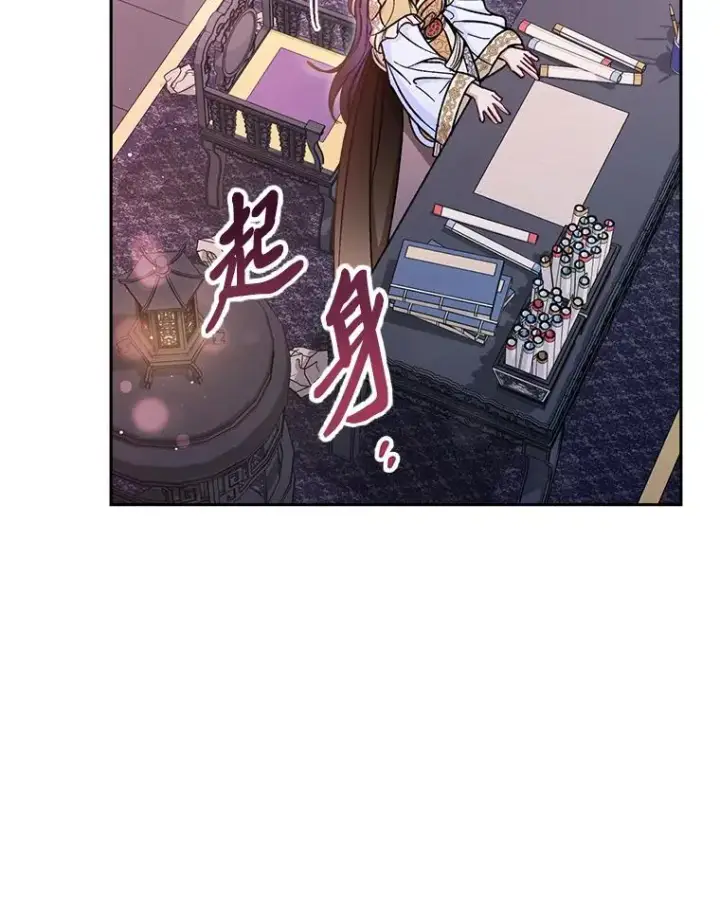 漫画《小嫔妃想要安安静静地生活》28.皇帝的感情第56张图