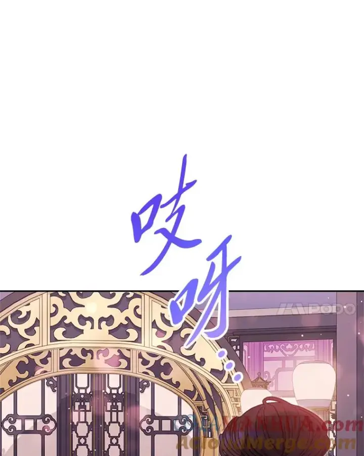漫画《小嫔妃想要安安静静地生活》28.皇帝的感情第57张图