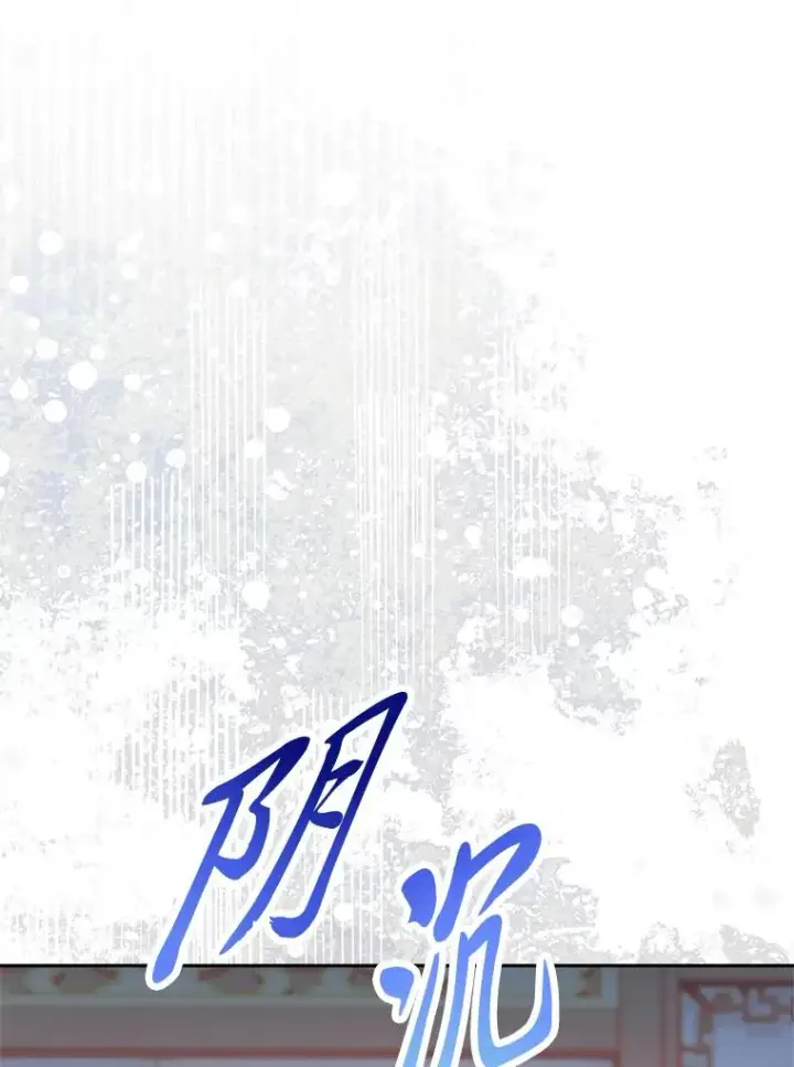 漫画《小嫔妃想要安安静静地生活》28.皇帝的感情第70张图